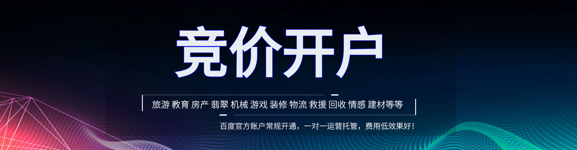 钢城sem代运营