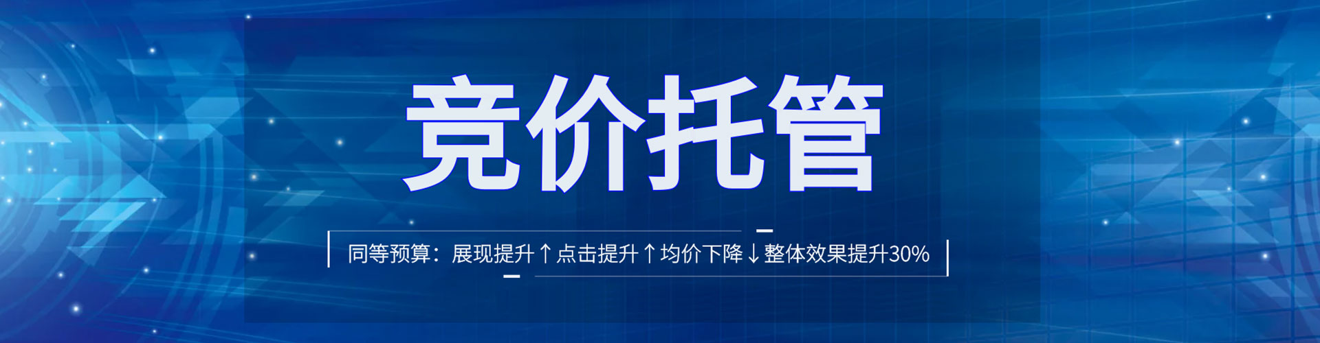 钢城竞价推广开户